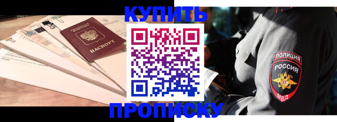 прописка поиск в Саяногорске