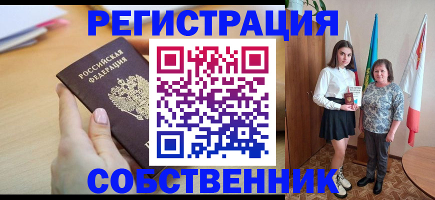 найти адрес прописки в Саяногорске